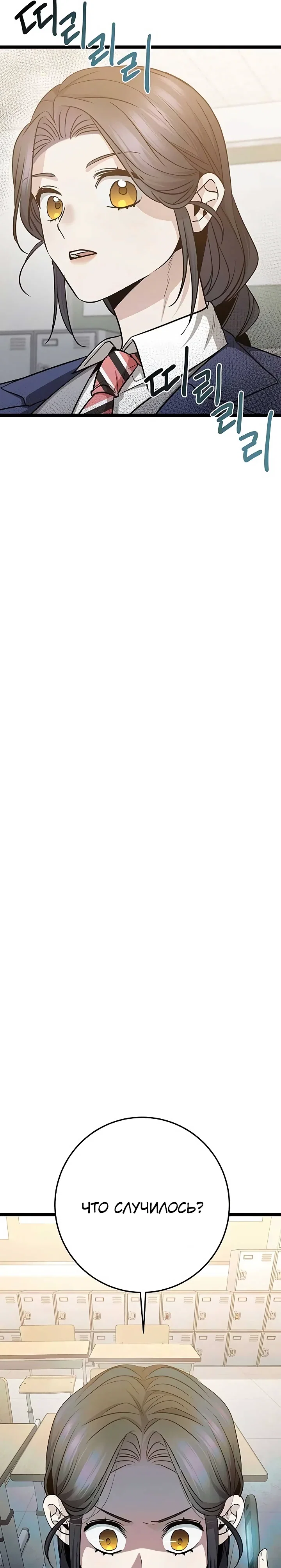 Манга Королева-старшеклассница - Глава 41 Страница 7