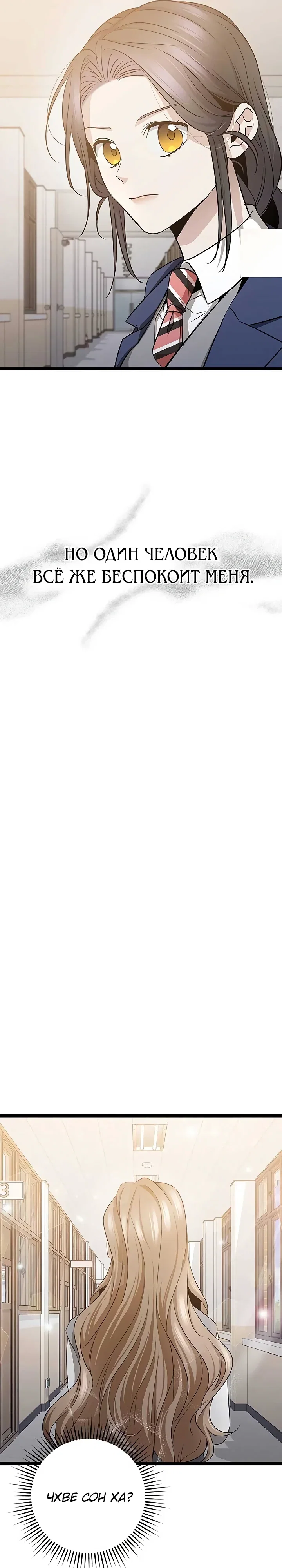 Манга Королева-старшеклассница - Глава 41 Страница 14