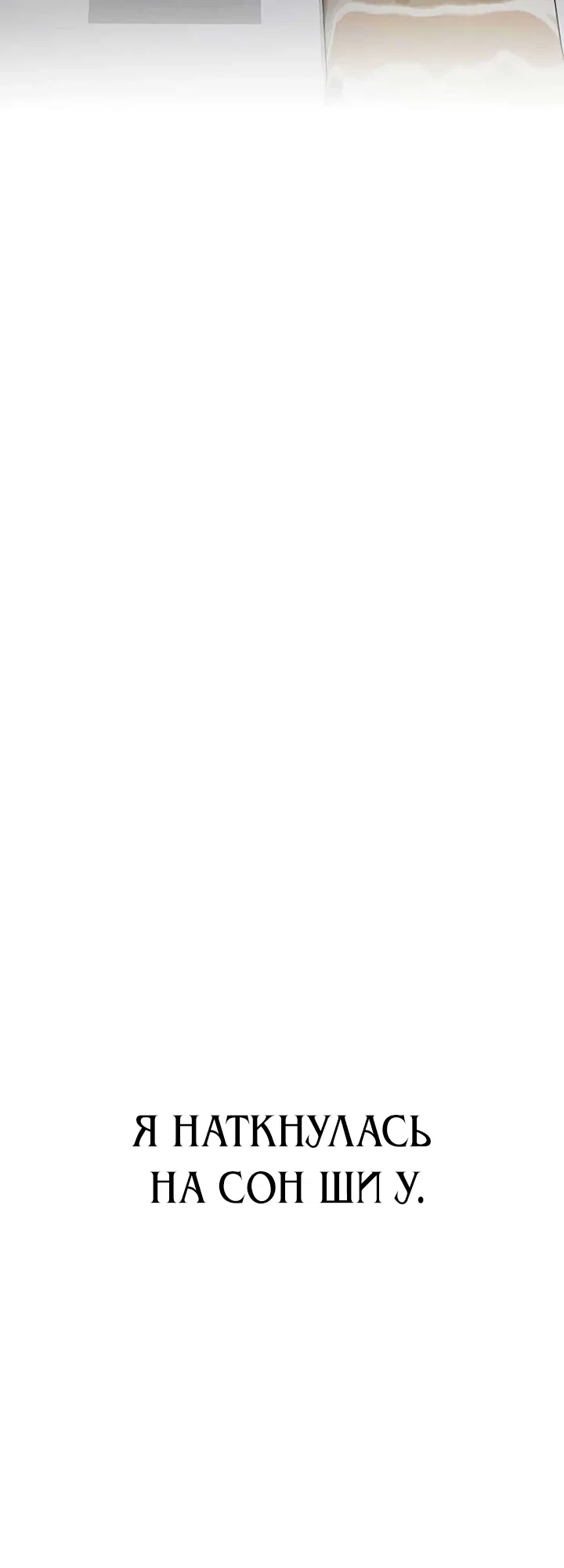 Манга Королева-старшеклассница - Глава 41 Страница 18