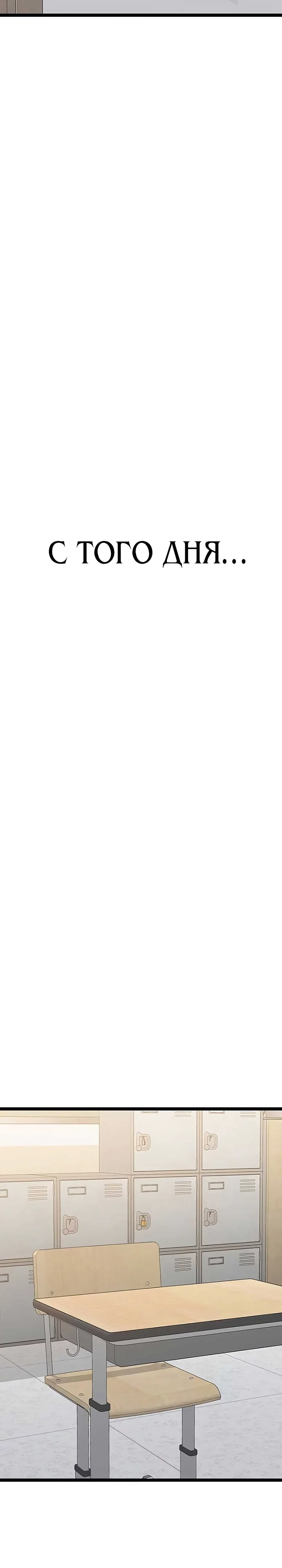 Манга Королева-старшеклассница - Глава 41 Страница 2