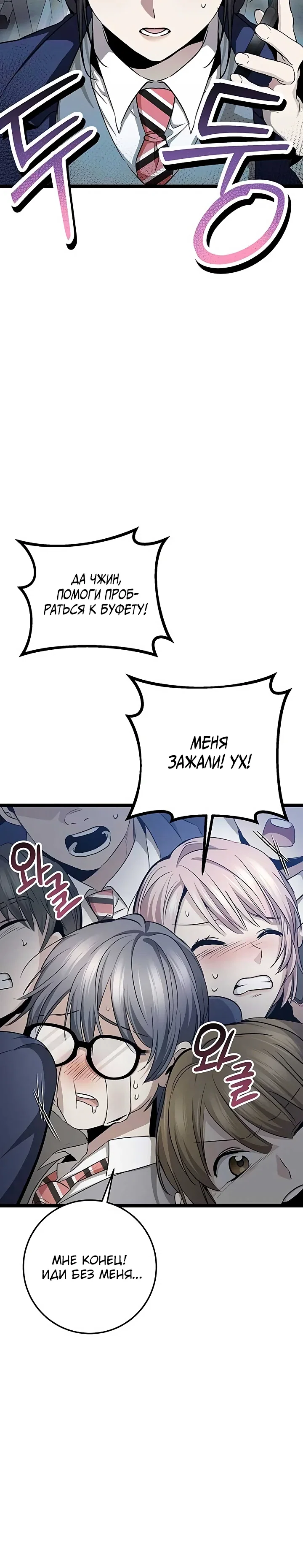 Манга Королева-старшеклассница - Глава 41 Страница 8