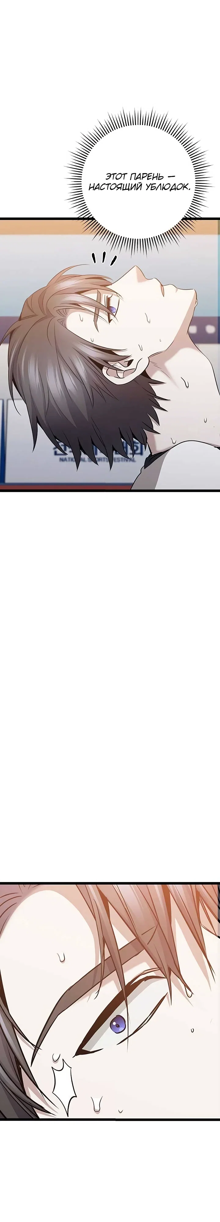 Манга Королева-старшеклассница - Глава 41 Страница 46