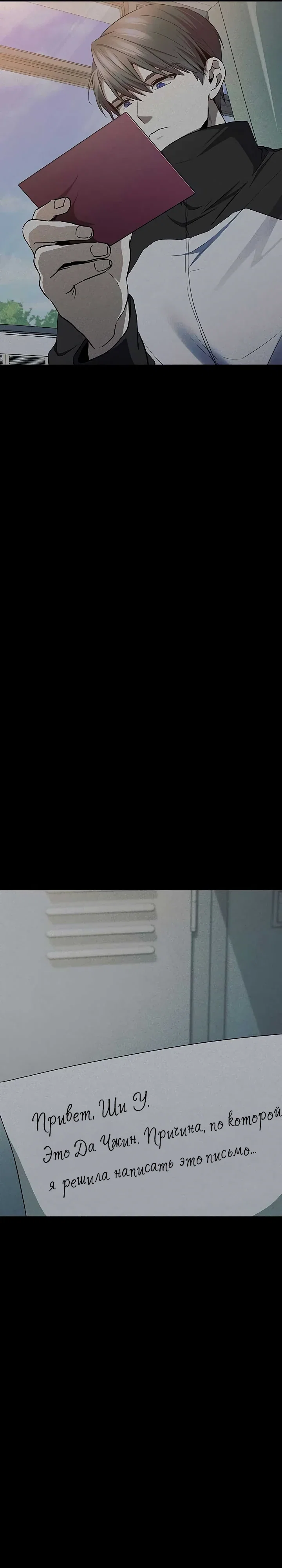 Манга Королева-старшеклассница - Глава 41 Страница 41