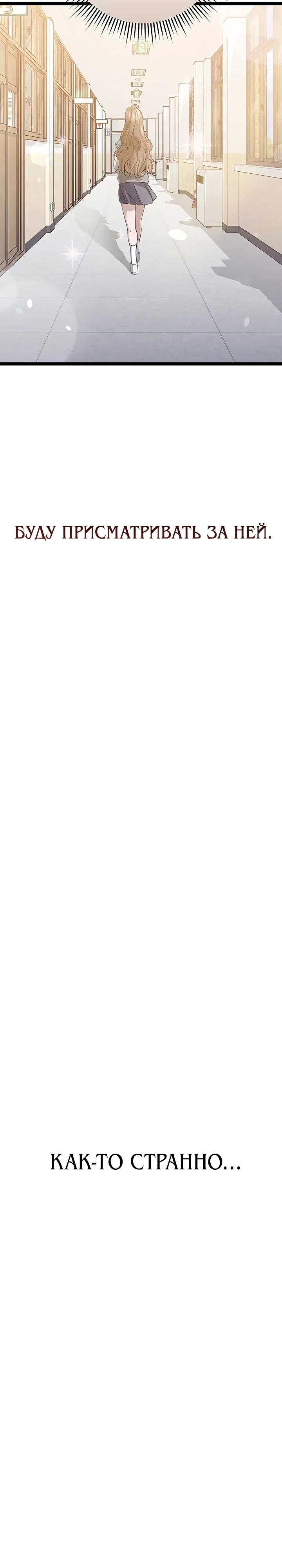 Манга Королева-старшеклассница - Глава 41 Страница 16