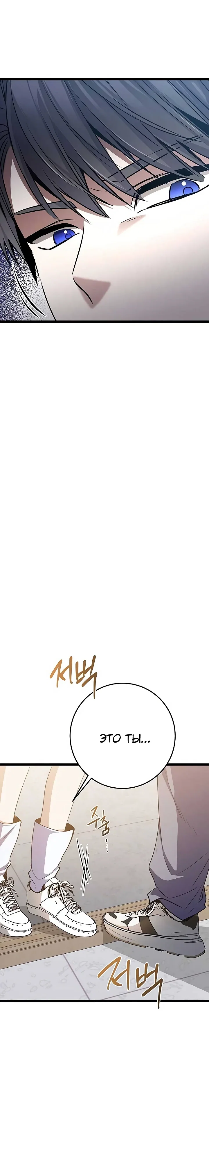Манга Королева-старшеклассница - Глава 41 Страница 29