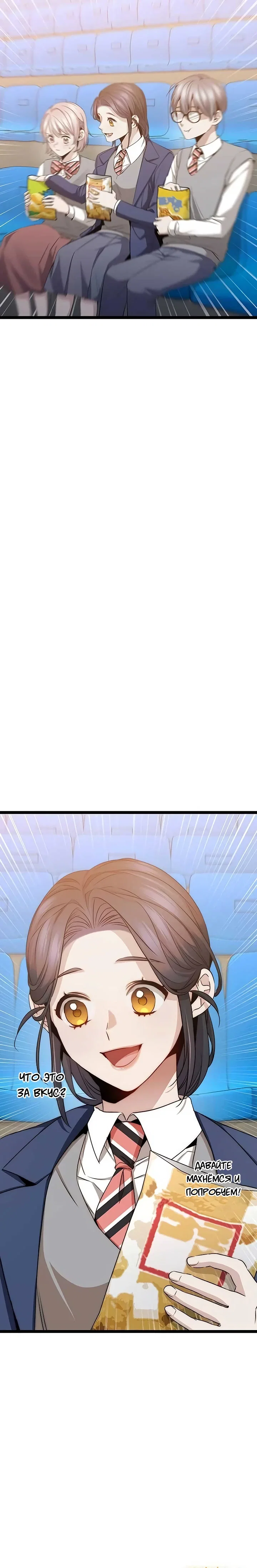 Манга Королева-старшеклассница - Глава 41 Страница 50
