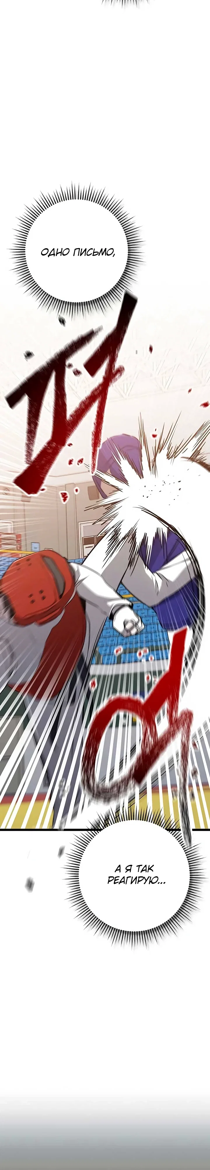 Манга Королева-старшеклассница - Глава 41 Страница 39