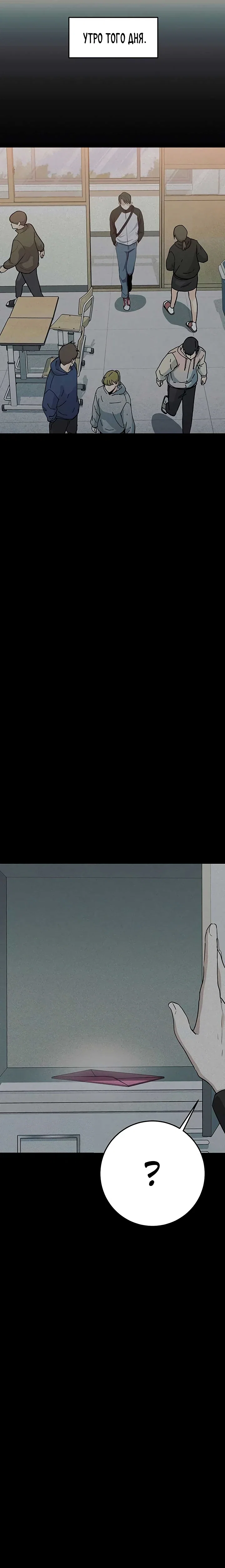 Манга Королева-старшеклассница - Глава 41 Страница 40