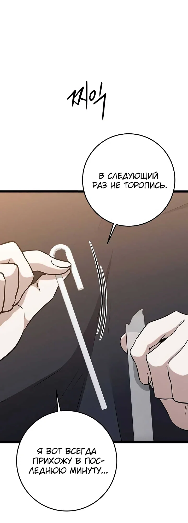 Манга Королева-старшеклассница - Глава 41 Страница 23