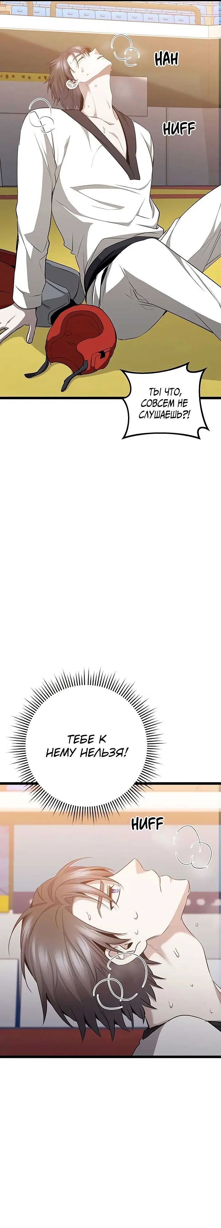 Манга Королева-старшеклассница - Глава 41 Страница 45