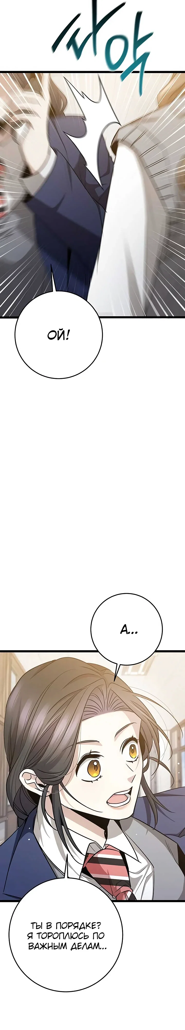 Манга Королева-старшеклассница - Глава 41 Страница 10