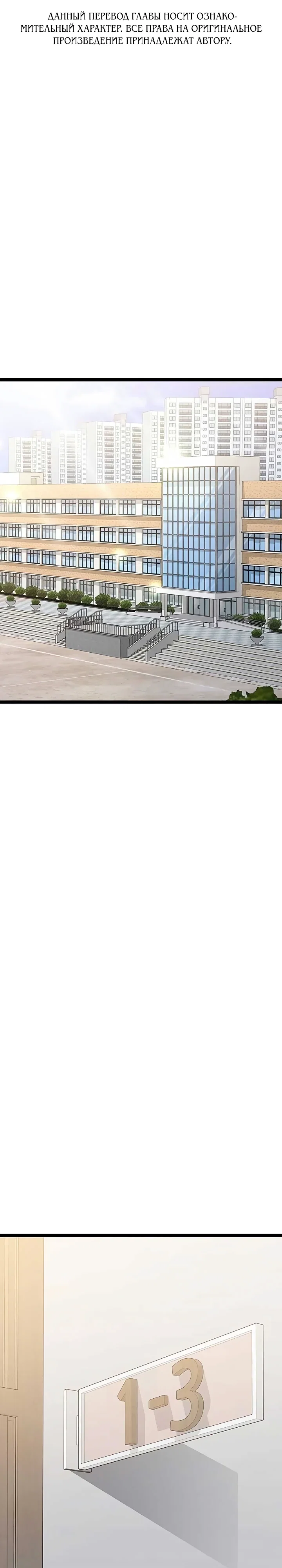 Манга Королева-старшеклассница - Глава 41 Страница 1