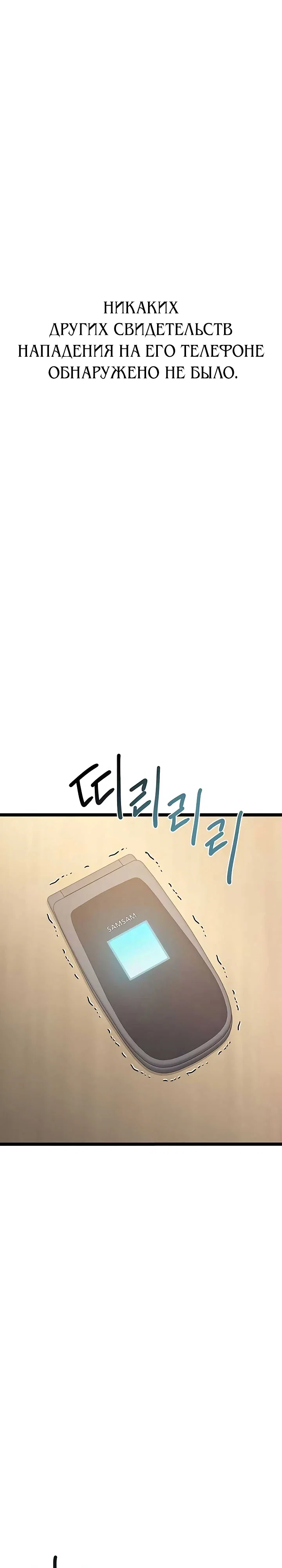 Манга Королева-старшеклассница - Глава 41 Страница 6