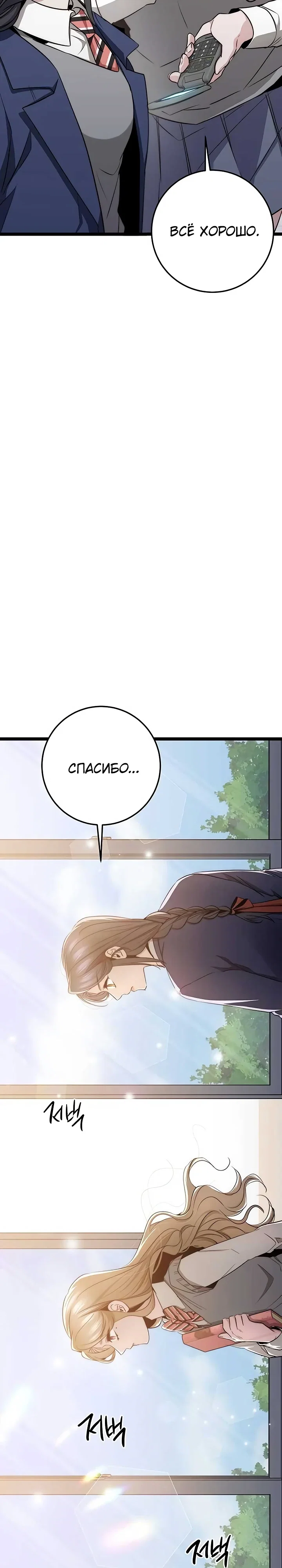 Манга Королева-старшеклассница - Глава 41 Страница 12