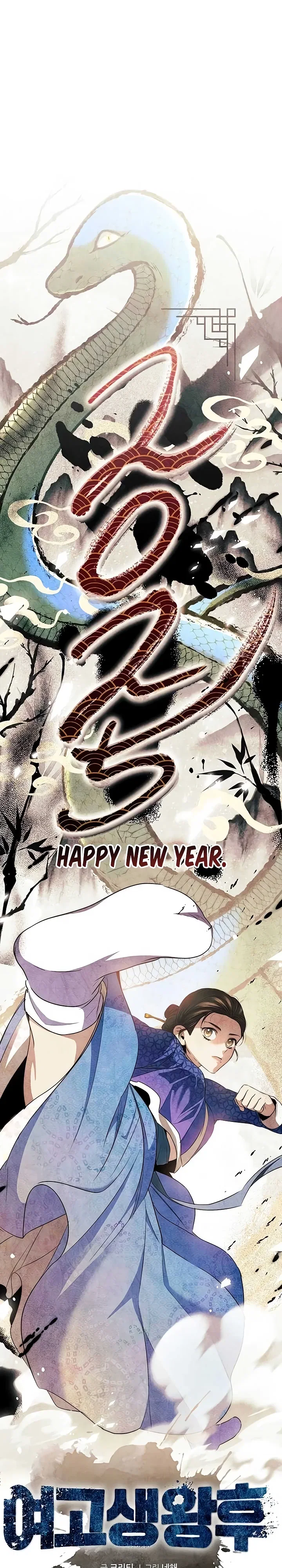 Манга Королева-старшеклассница - Глава 41 Страница 20