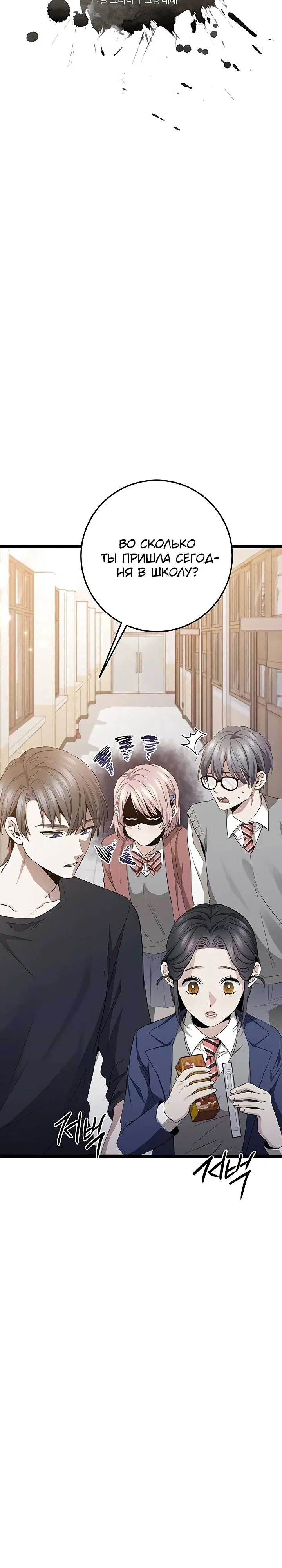 Манга Королева-старшеклассница - Глава 41 Страница 21