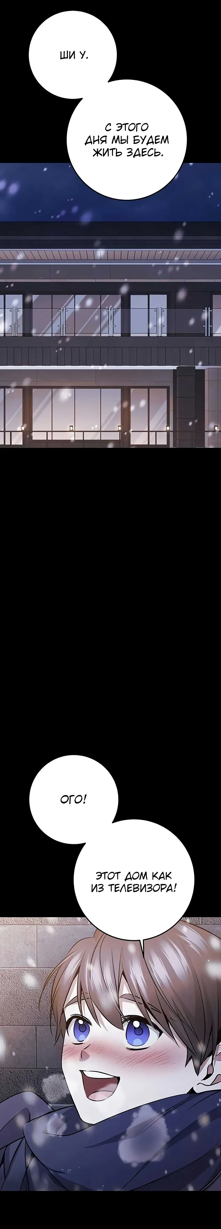 Манга Королева-старшеклассница - Глава 44 Страница 20