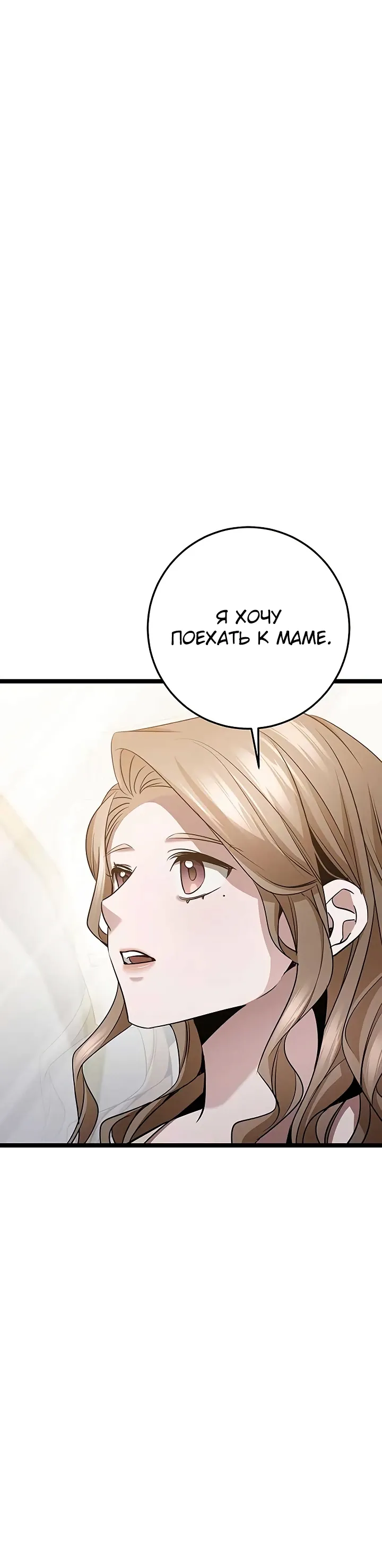 Манга Королева-старшеклассница - Глава 44 Страница 9