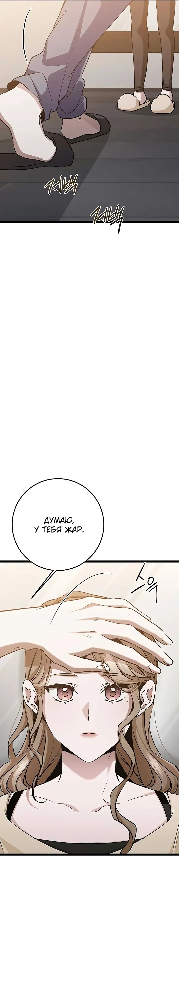 Манга Королева-старшеклассница - Глава 44 Страница 7