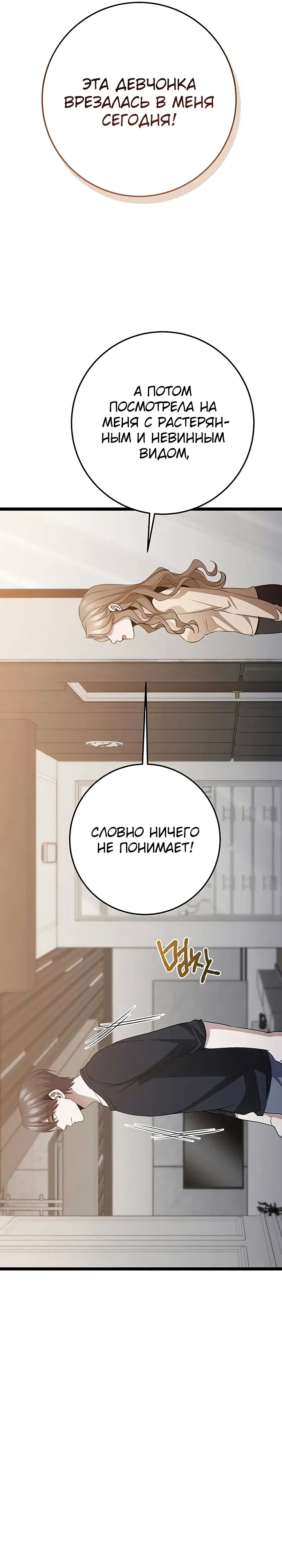 Манга Королева-старшеклассница - Глава 44 Страница 13