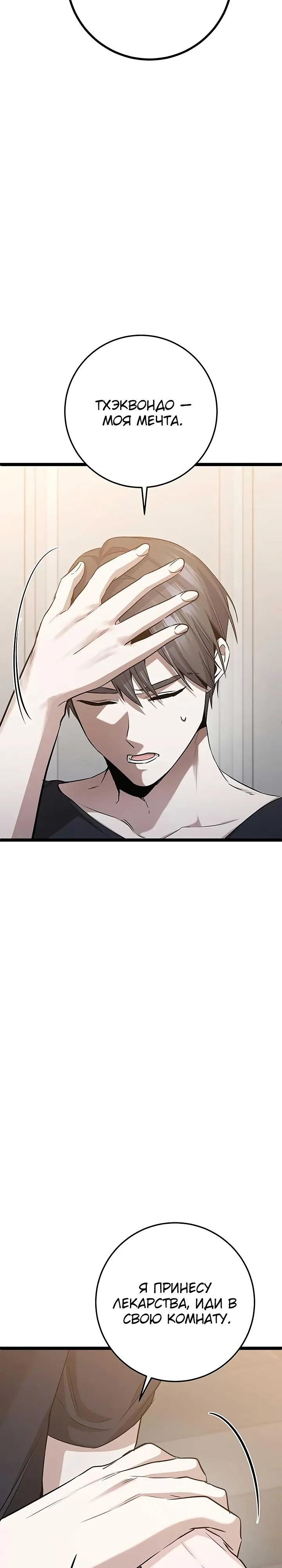 Манга Королева-старшеклассница - Глава 44 Страница 11