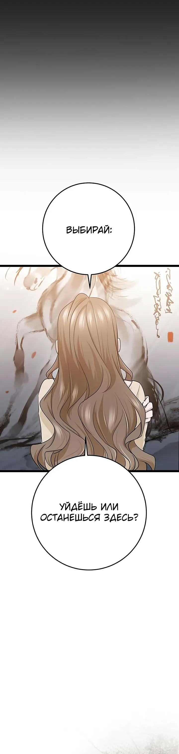 Манга Королева-старшеклассница - Глава 44 Страница 39