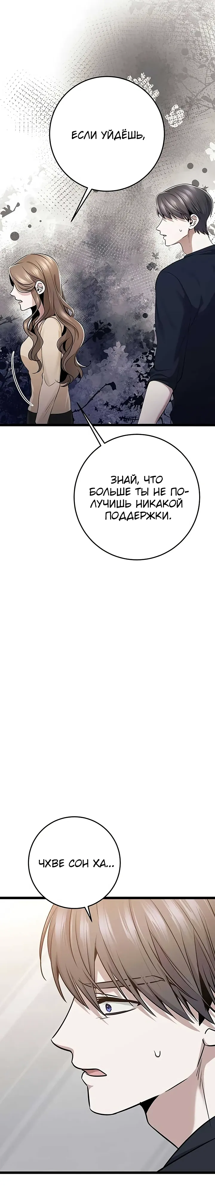 Манга Королева-старшеклассница - Глава 44 Страница 40