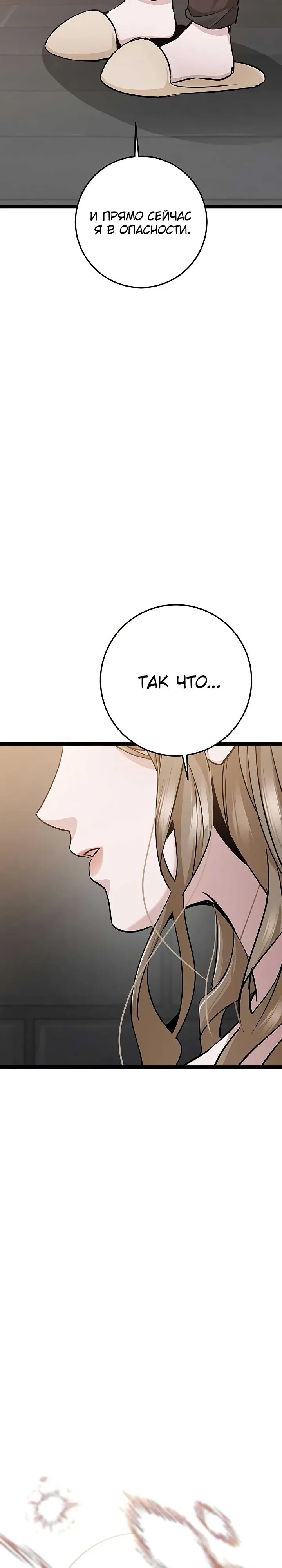 Манга Королева-старшеклассница - Глава 44 Страница 42