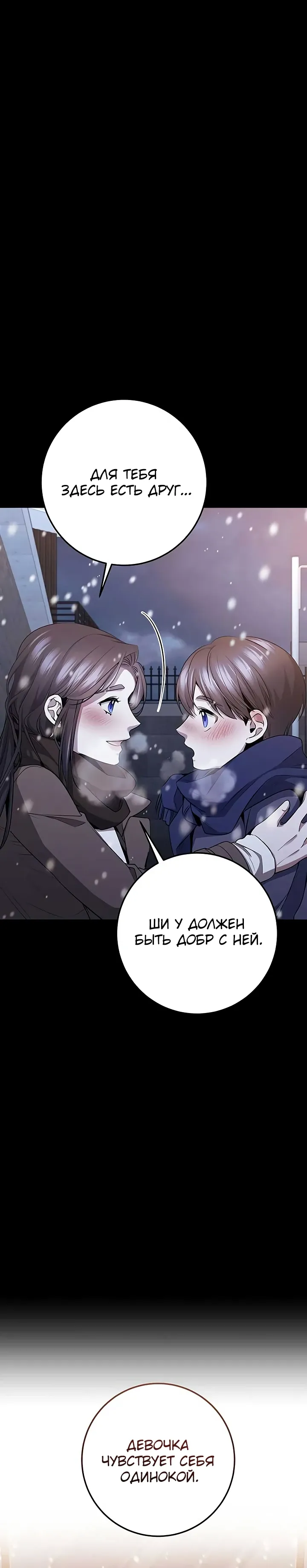 Манга Королева-старшеклассница - Глава 44 Страница 21