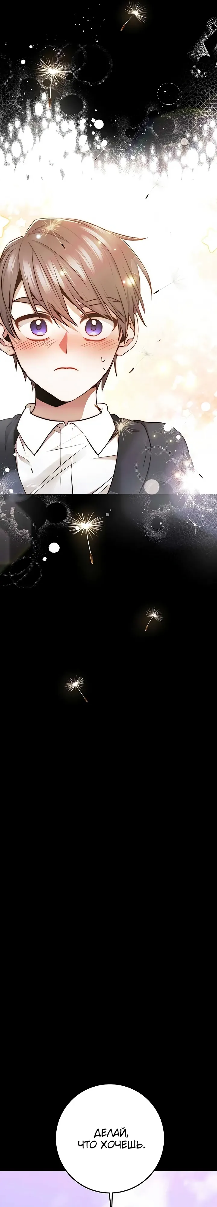 Манга Королева-старшеклассница - Глава 44 Страница 37