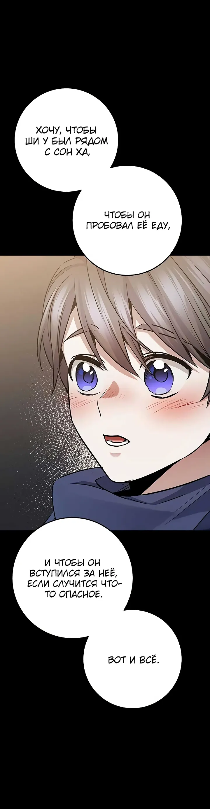 Манга Королева-старшеклассница - Глава 44 Страница 27