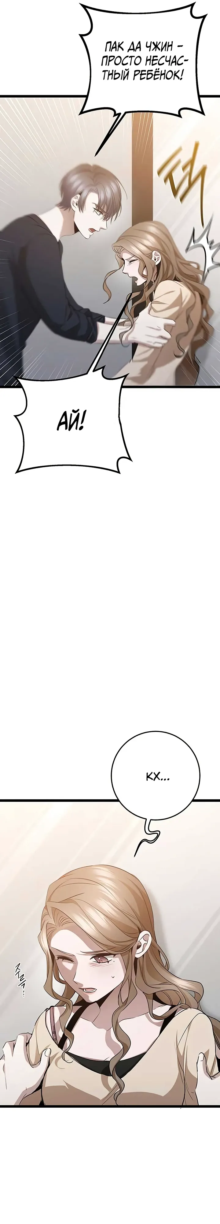 Манга Королева-старшеклассница - Глава 44 Страница 16