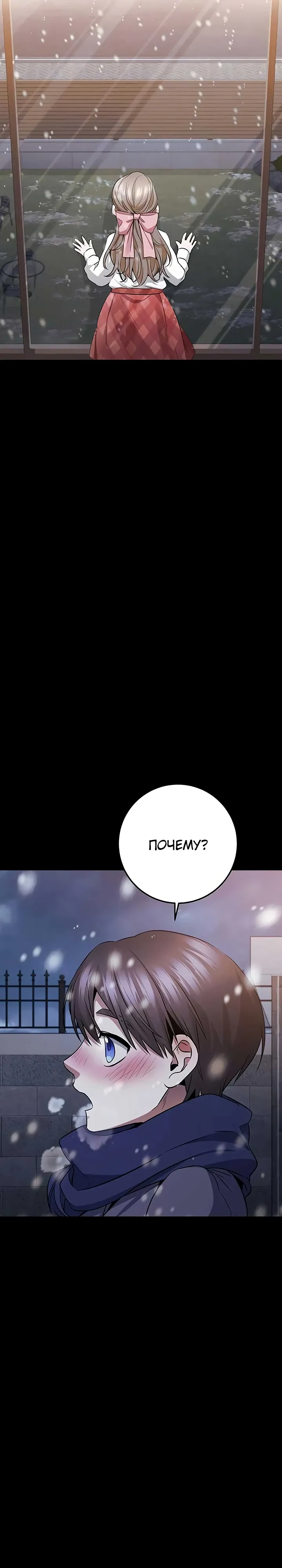 Манга Королева-старшеклассница - Глава 44 Страница 22