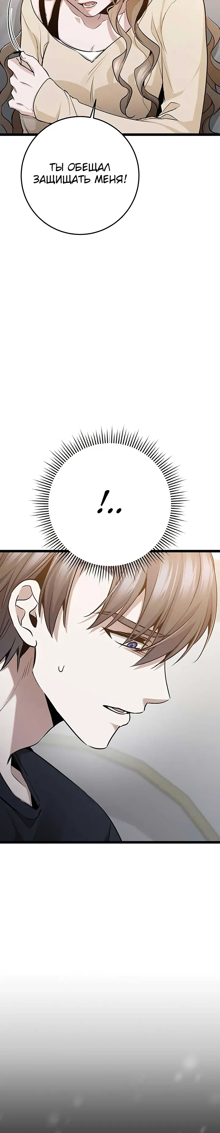 Манга Королева-старшеклассница - Глава 44 Страница 18