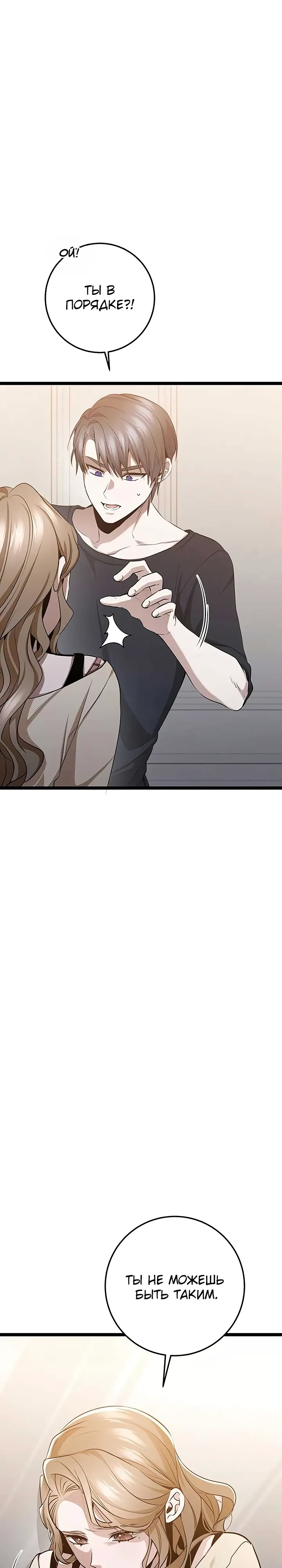 Манга Королева-старшеклассница - Глава 44 Страница 17