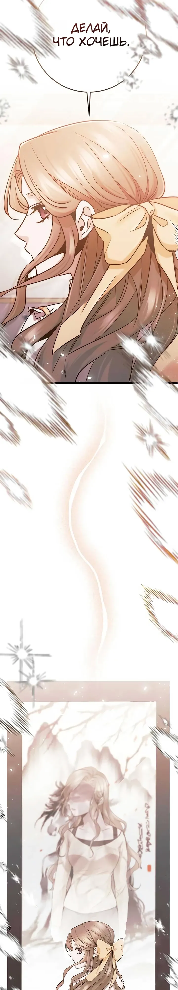 Манга Королева-старшеклассница - Глава 44 Страница 43