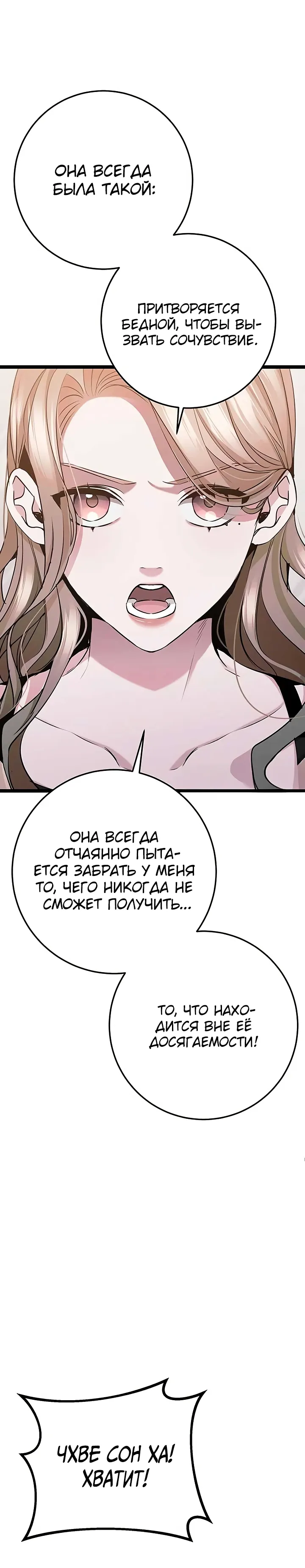 Манга Королева-старшеклассница - Глава 44 Страница 15