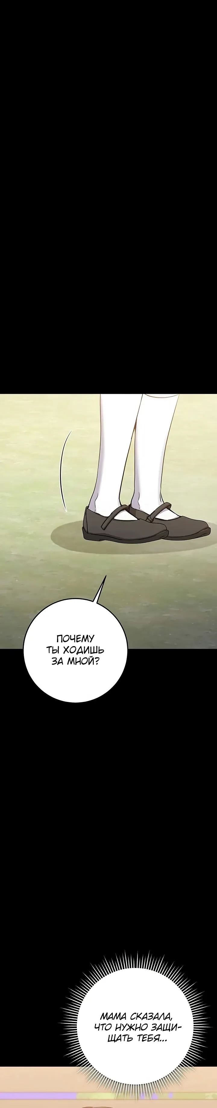 Манга Королева-старшеклассница - Глава 44 Страница 33