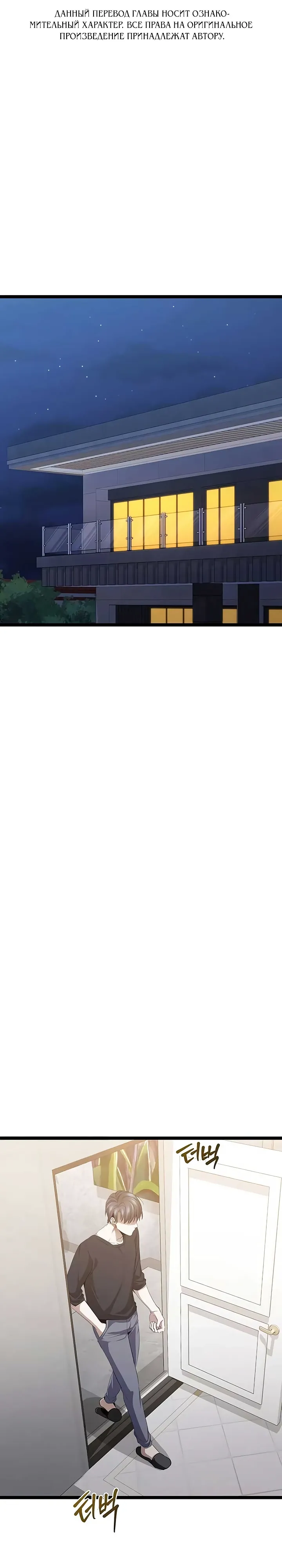 Манга Королева-старшеклассница - Глава 44 Страница 1