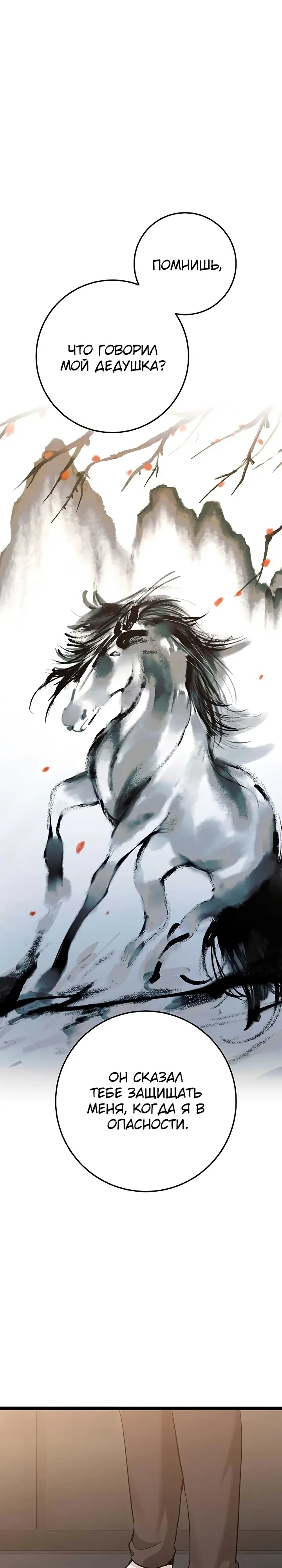 Манга Королева-старшеклассница - Глава 44 Страница 41