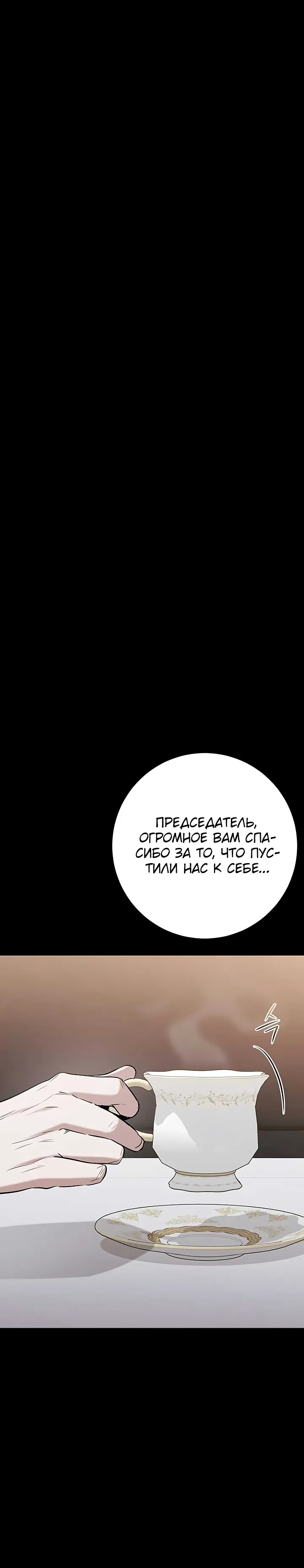 Манга Королева-старшеклассница - Глава 44 Страница 24