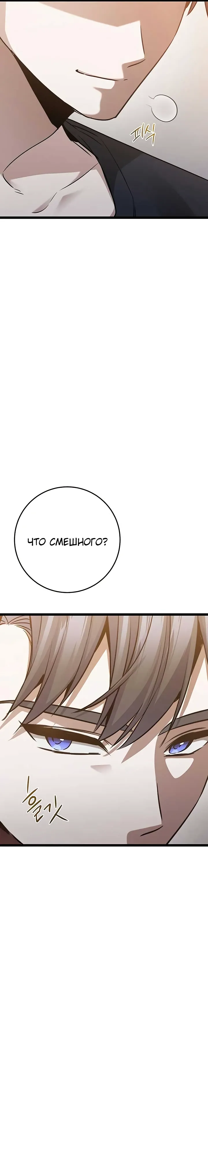 Манга Королева-старшеклассница - Глава 44 Страница 4