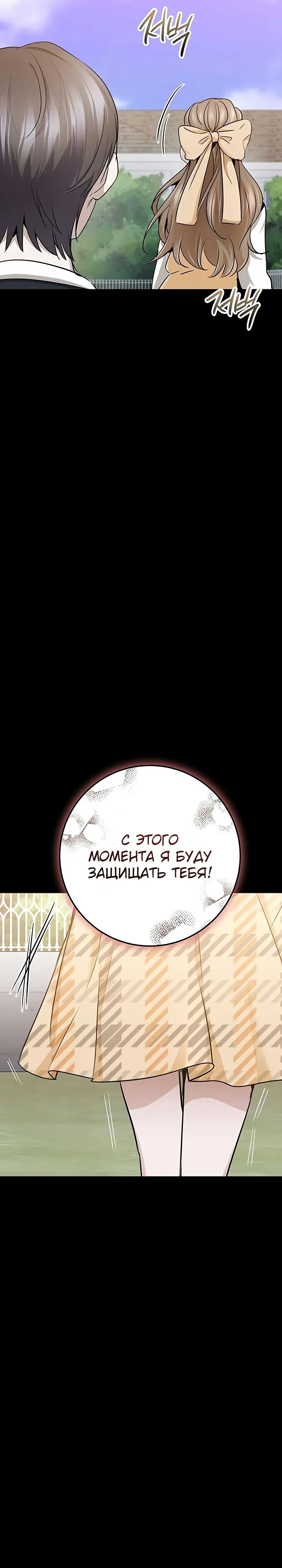 Манга Королева-старшеклассница - Глава 44 Страница 35