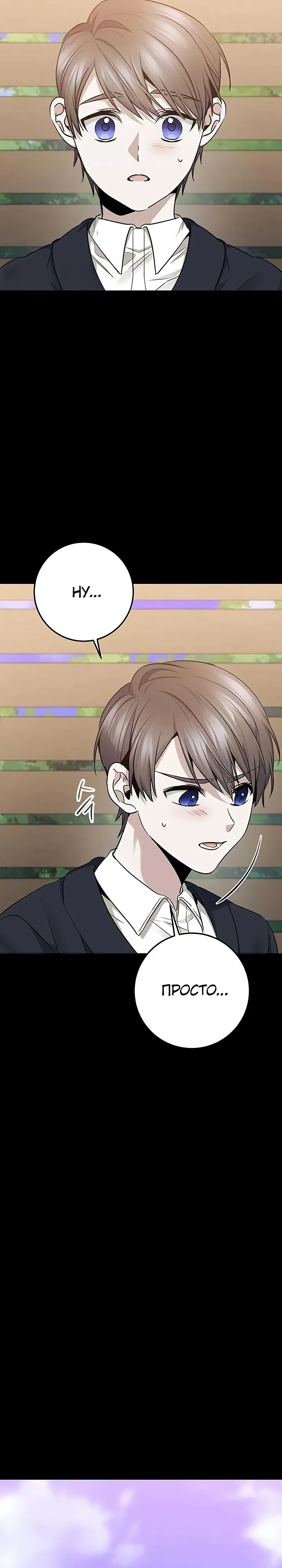 Манга Королева-старшеклассница - Глава 44 Страница 34