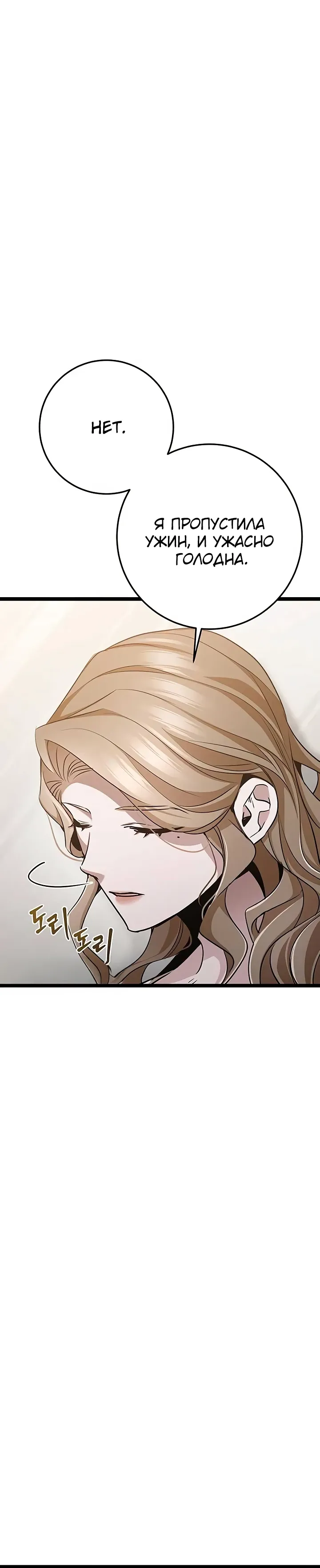 Манга Королева-старшеклассница - Глава 44 Страница 6