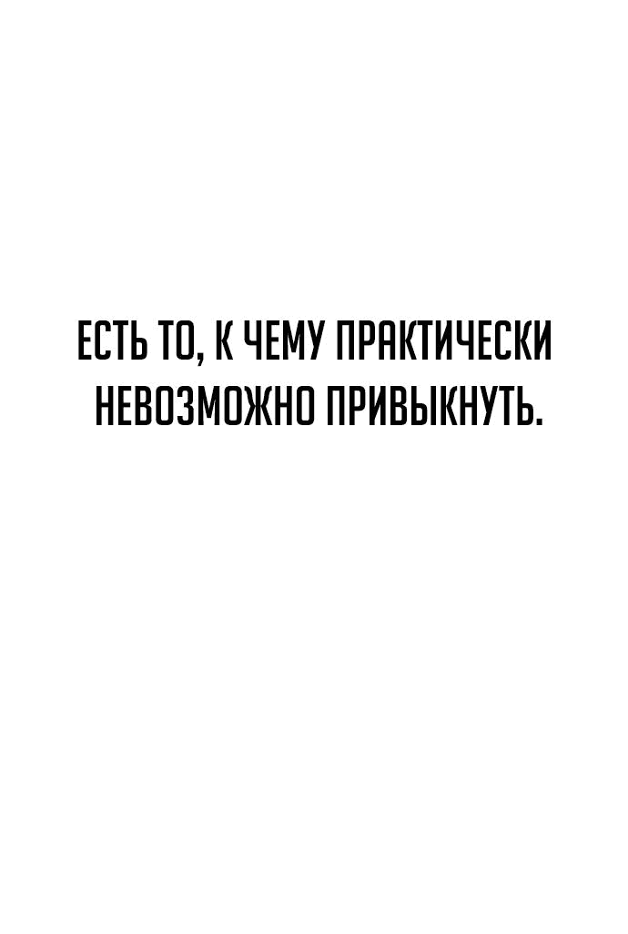 Манга Королева-старшеклассница - Глава 14 Страница 61