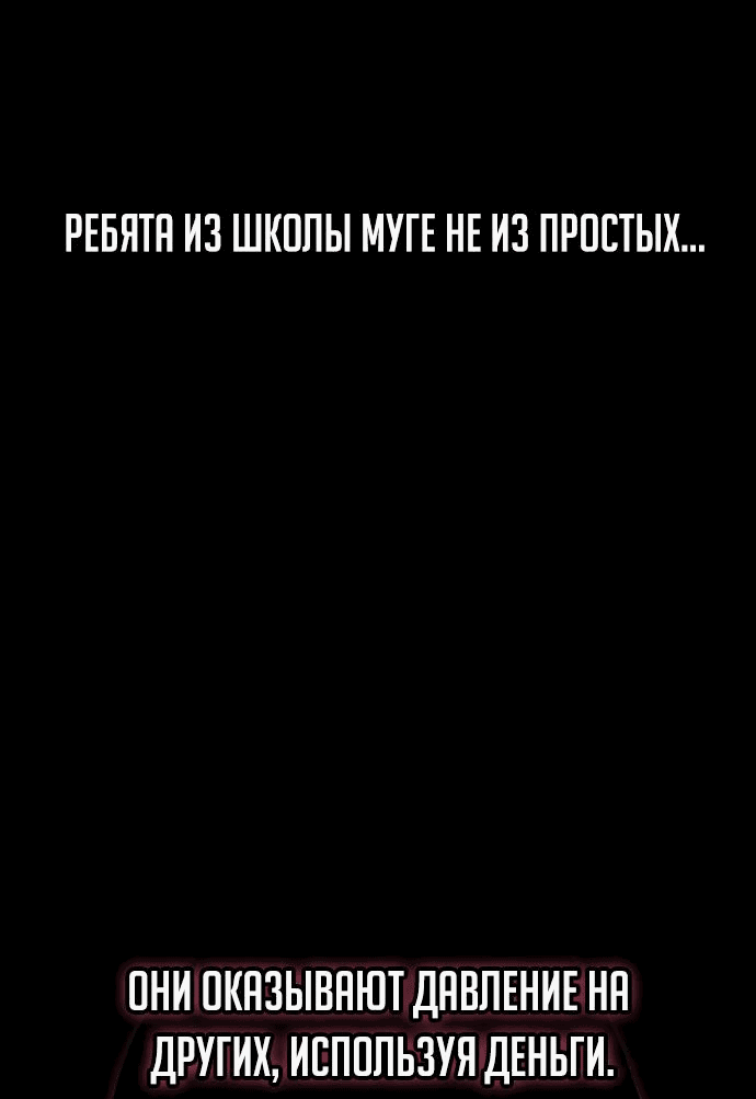 Манга Королева-старшеклассница - Глава 7 Страница 36