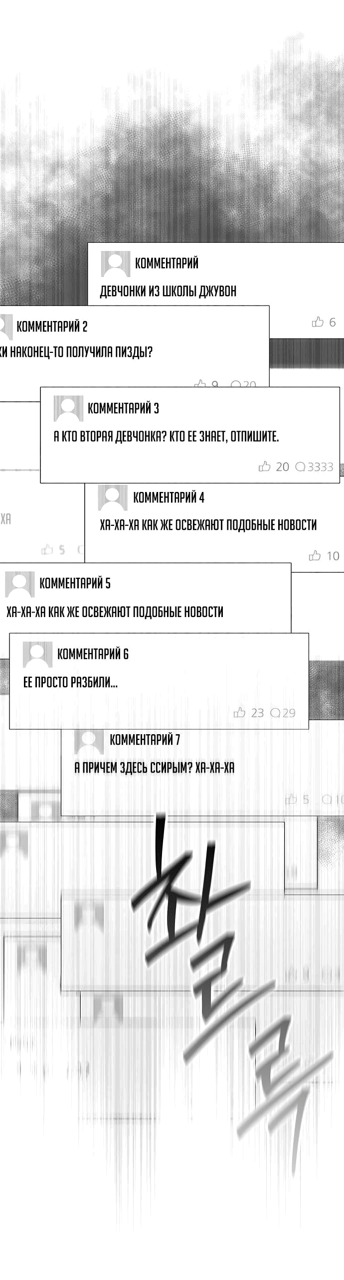 Манга Королева-старшеклассница - Глава 7 Страница 5