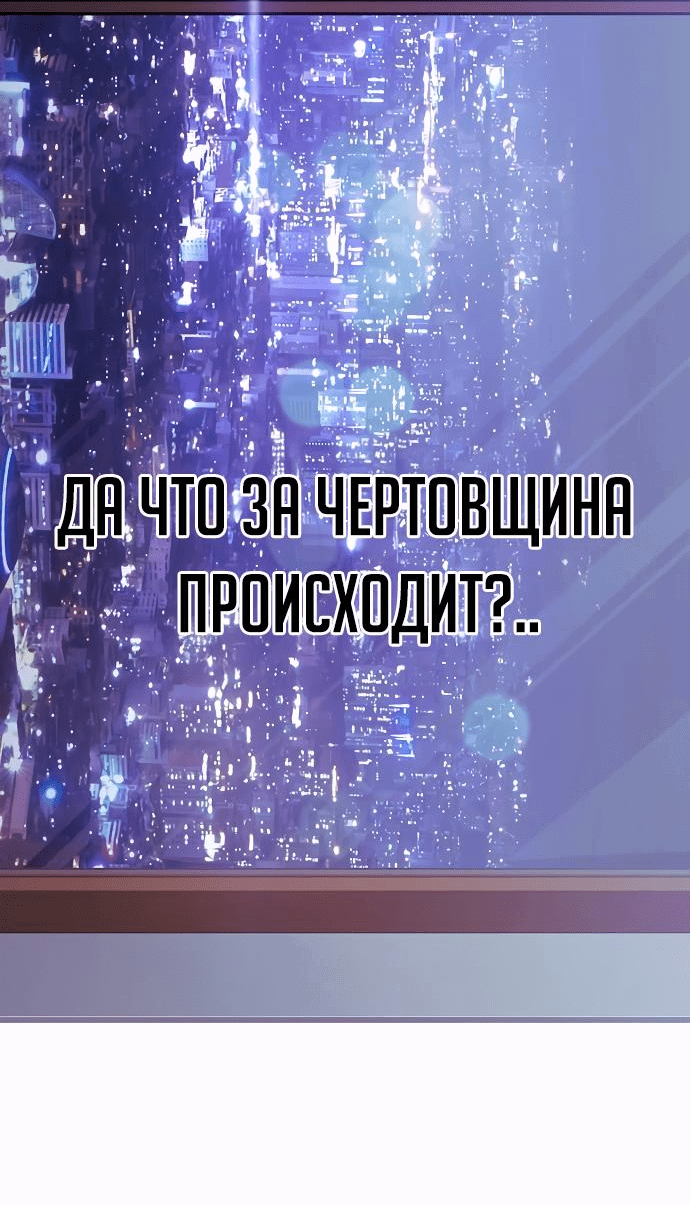 Манга Королева-старшеклассница - Глава 2 Страница 42