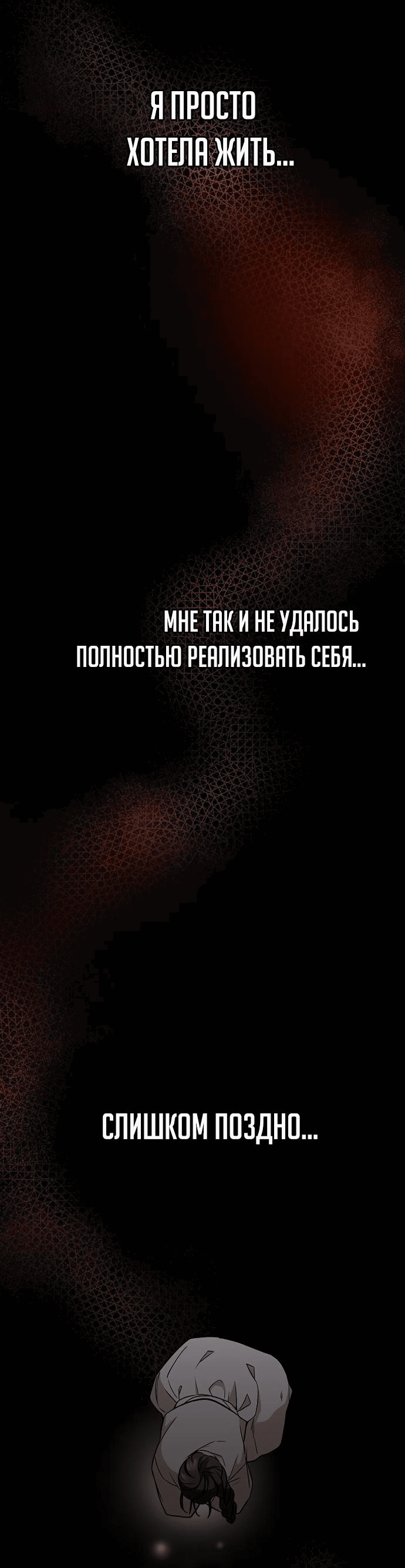 Манга Королева-старшеклассница - Глава 1 Страница 89